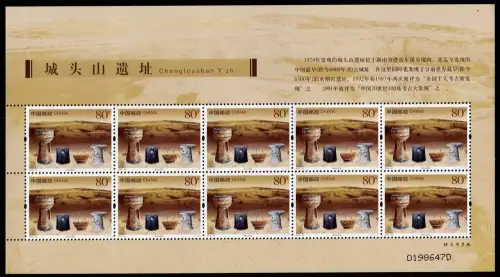 China PRC 2005-24 Chengtou Shan Archäologie Ausgrabungen 3700 Kleinbogen MNH