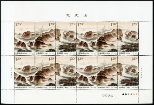 China PRC 2013-16 Longhu Shan Gebirge des Drachen und Tigers 4494-4496 Bogen MNH