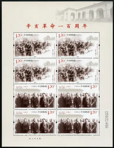 China PRC 2011-24 Xinhai Revolution Sun Yat-sen Wuchang 4309-4310 Kleinbogen MNH