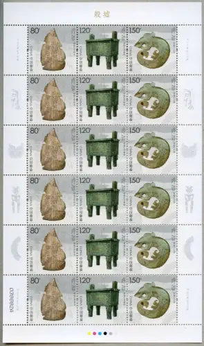 China PRC 2016-17 Archäologie Yinxun Henan Orakel Jade 4807-4809 Bogen MNH