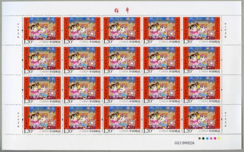 China PRC 2016-2 Chinesisches Neujahr Kinder New Year Zodiac 4757 Bogen MNH