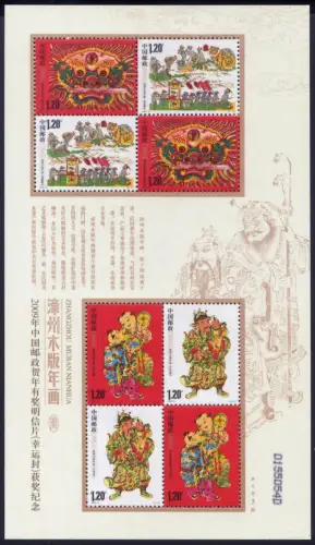 China PRC 2009-2 Neujahrsbilder Seide Silk Neujahr 4024-4027y Kleinbogen MNH