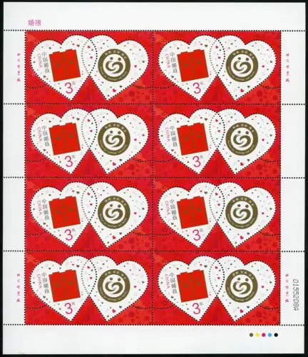China PRC 2014-36 Grußmarke Hochzeit Greetings Wedding 4646 Bogen MNH