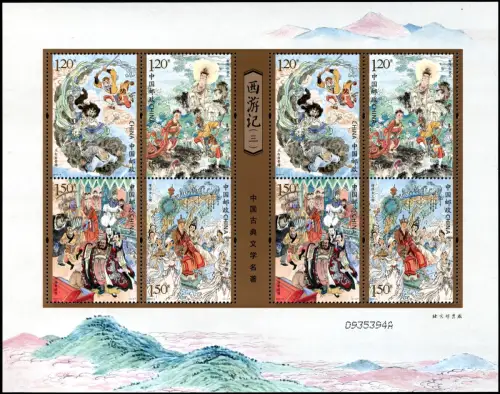 China PRC 2019-6 Reise in den Westen Literatur Kulturerbe Kunst Kleinbogen MNH