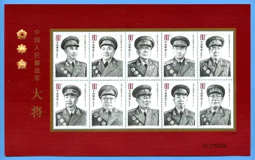 China PRC 2005-20 Generäle Volksbefreiungsarmee 3674-3683 Kleinbogen MNH