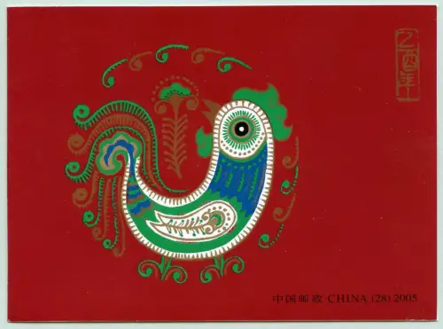 China PRC 2005-1 Jahr des Hahnes Year of the Cock Neujahr SB 28 Markenheft MNH