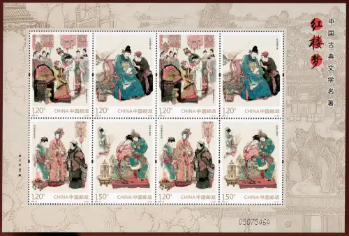 China PRC 2014-13 Dream of Red Chamber Literatur Kunst 4581-4584 Kleinbogen MNH
