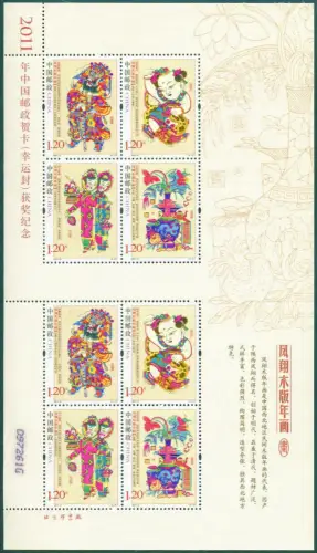 China PRC 2011-2 Neujahrsbilder Seide Silk Fengxiang 4216-4219y Kleinbogen MNH