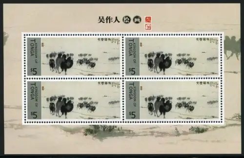 Tonga 2014 Gemälde Paintings China Kamele Camels Kleinbogen Postfrisch MNH