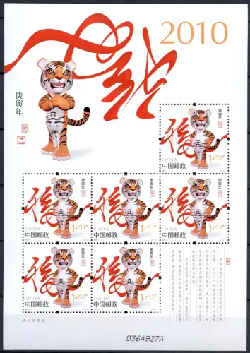 China PRC 2010-1 Jahr des Tiger Lunar New Year Zodiac 4125 Kleinbogen MNH