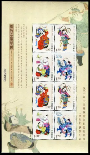China PRC 2007-4 Neujahrsbilder Mianzhu Seide Silk 3827-3830 II Kleinbogen MNH