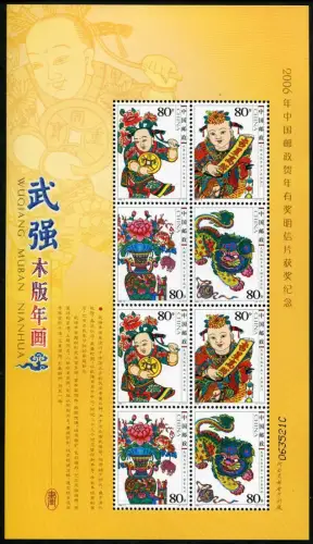 China PRC 2006-2 Wuqiang Woodprint Neujahrsbilder 3716-3719 Kleinbogen MNH