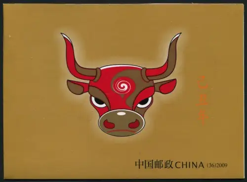 China PRC 2009-1 Year of the Ox Jahr des Ochsen Neujahr SB36 Markenheft MNH
