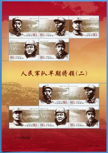 China PRC 2005-26 Generäle Volksbefreiungsarmee II 3655-3659 Kleinbogen MNH