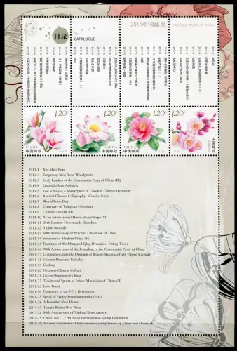 China PRC 2012 Blumen Grußmarken 4290, 4292-94C Neue Zähnung Postfrisch MNH