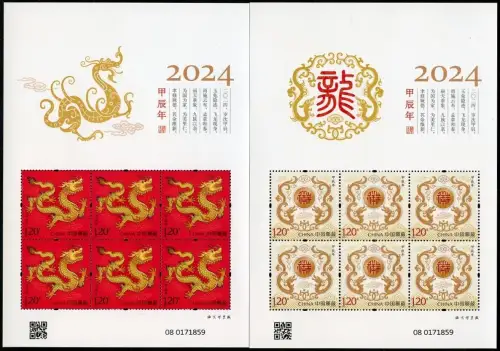 China PRC 2024-1 Jahr des Drachen Neujahr Zodiac New Year Kleinbögen MNH
