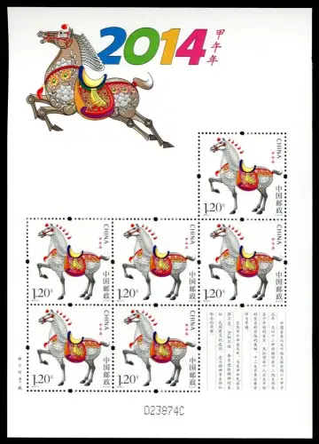 China PRC 2014-1 Jahr des Pferdes Year of the Horse Zodiac 4547 Kleinbogen MNH