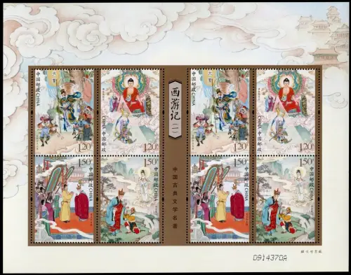 China PRC 2015-8 Journey to the West Literatur Kunst 4670-4673 Kleinbogen MNH