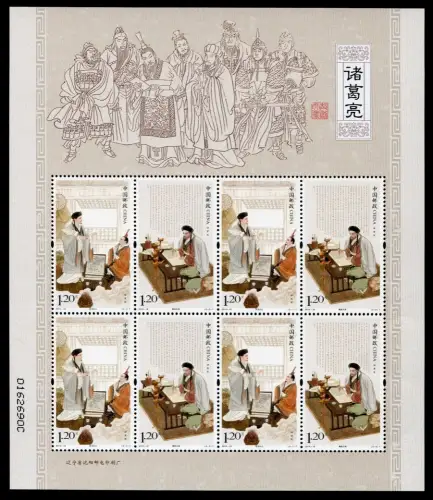 China PRC 2014-18 Three Kingdom Zhuge Liang Literatur 4599-4600 Kleinbogen MNH