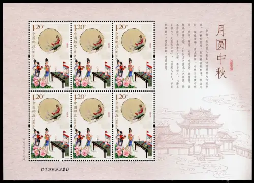 China PRC 2016-25 Mondfest Full Moon Mid Autumn Festival 4827 Kleinbogen MNH