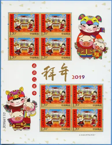 China PRC 2019-2 Neujahr Zodiac Folklore Trachten Tanz New Year Kleinbogen MNH