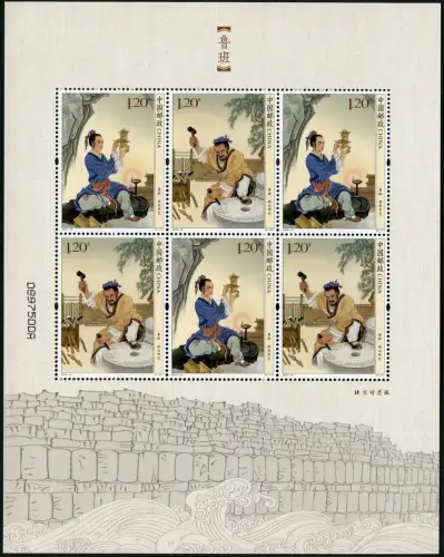 China PRC 2019-19 Lu Ban Gott der Bauherren Ingenieur Erfinder Kleinbogen MNH