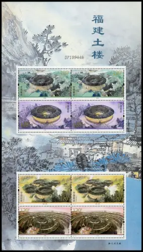 China PRC 2021-8 Fujian Tulou Runde Häuser Befestigungen UNESCO Kleinbogen MNH