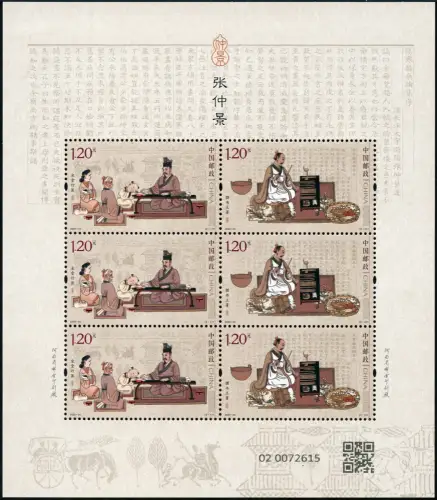 China PRC 2022-24 Zhang Zhongjing Chinesische Medizin Heilkunst Kleinbogen MNH