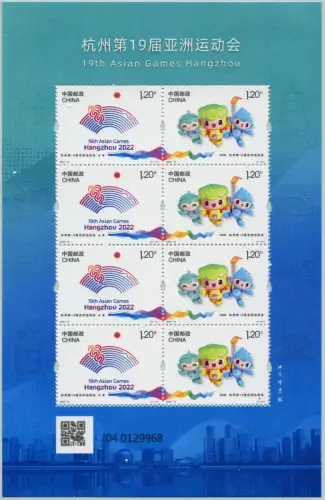 China PRC 2023-19 Asienspiele Hangzhou Maskottchen Seide Silk Kleinbogen MNH