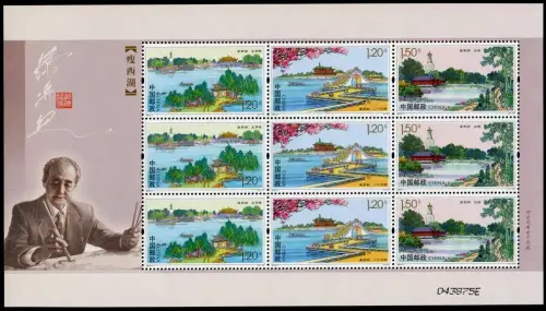 China PRC 2015-7 Slender West Lake See Brücke Park 4667-4669 Kleinbogen MNH