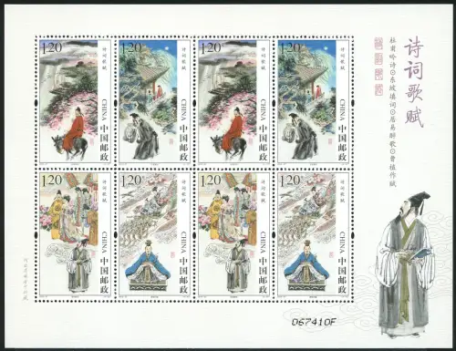 China PRC 2015-27 Poesie Poetry Dichter Literatur 4747-4750 Kleinbogen MNH
