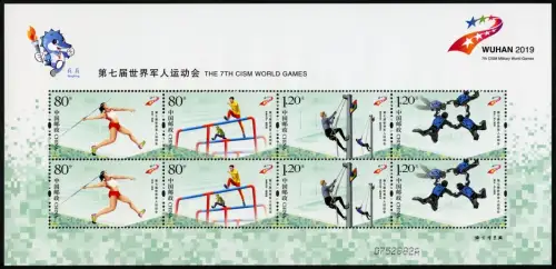 China PRC 2019-14 Militärsport CISM World Games Wuhan Kleinbogen MNH