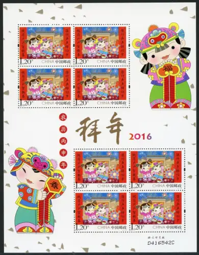 China PRC 2016-2 Neujahr Grußmarke New Year Greetings Kleinbogen MNH