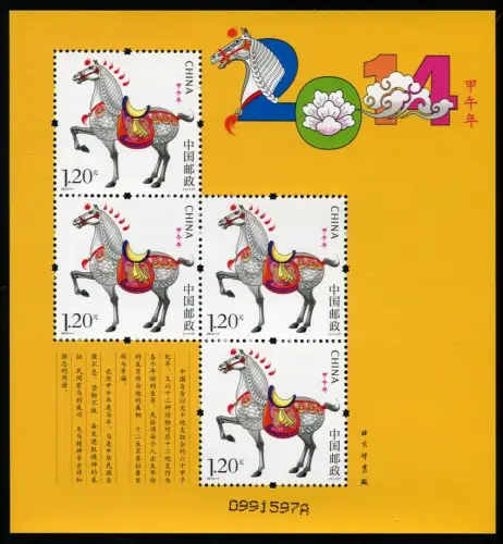 China PRC 2014-1 Block 198 Jahr des Pferdes Neujahr Year of the Horse Zodiac MNH