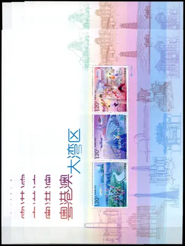 10x China PRC 2019-21 Block Guangdong Hongkong Macau Wirtschaft Brücke Oper MNH