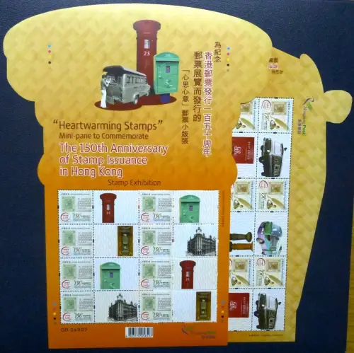 Hongkong 2012 150 Jahre Briefmarken Grußmarken Stamps 1786-1787 Kleinbögen MNH