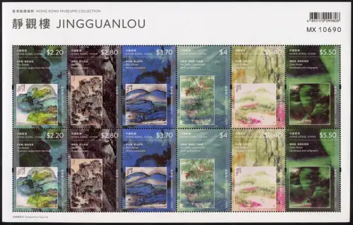 Hongkong 2023 Gemälde Museum Kunst Jingguanlou Paintings Art Kleinbogen MNH