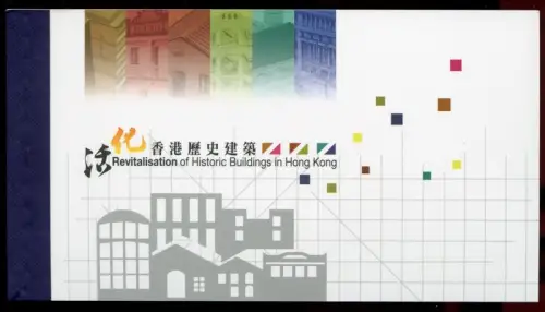 Hongkong 2013 Revitalisation of Historic Buildings 1811-1816 Markenheft MNH