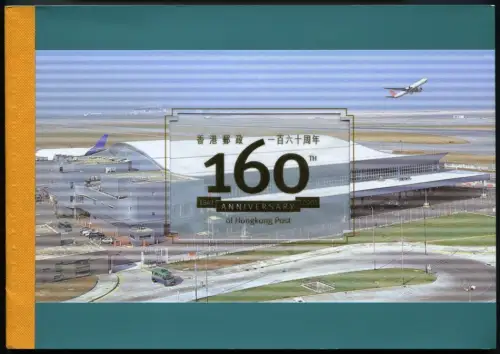 Hongkong 2001 160th Anniversary of Post Office Postwesen Markenheft 996-997 MNH