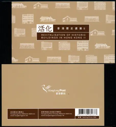 Hongkong 2017 Historische Architektur Gebäude Architecture Markenheft Booklet
