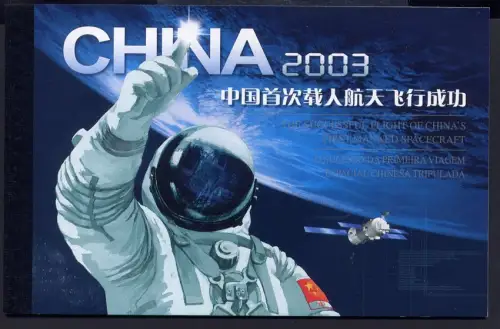 Hongkong 2003 Raumflug Raumfahrt Space Joint Issue Markenheft Booklet B-No. MNH
