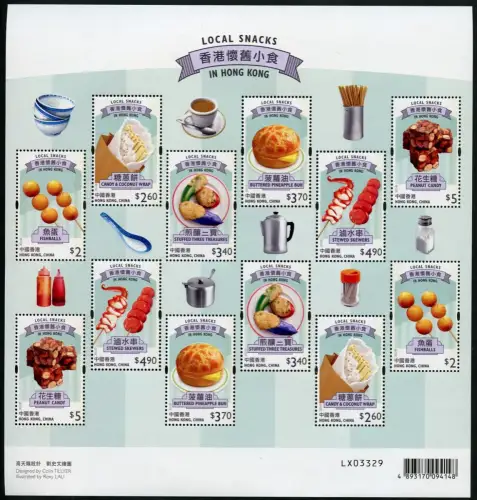 Hongkong 2021 Lokale Speisen Gastronomie Local Snacks Gastronomy Kleinbogen MNH