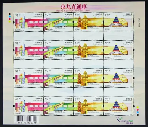 Hongkong 2002 Eisenbahn Brücke Pagoden Kloster Tempel 1040-1043 Kleinbogen MNH