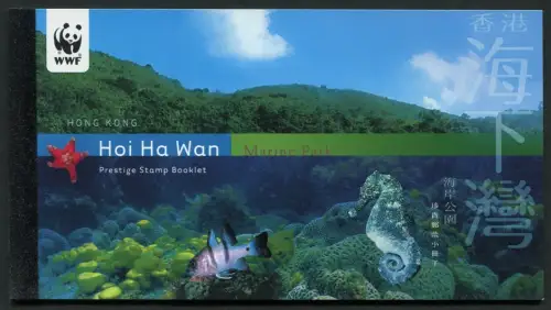 Hongkong 2003 Hoi Ha Wan Park WWF Corals Joint Issue Canada 1036-39 C Booklet