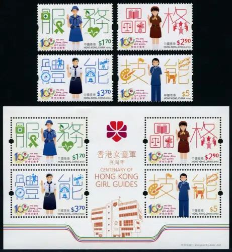 Hongkong 2016 Pfadfinderinnen Girl Guides Scouts 2024-2027 Block 305 MNH