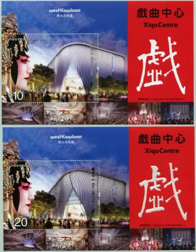 Hongkong 2019 Blocks Xiqu-Centre Oper Theater Kunst Opera Theatre MNH