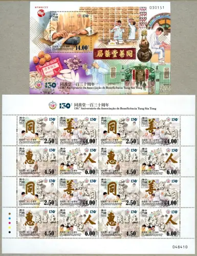 Macau Macao 2022 Tung Sin Tong Wohltätigkeitsgesellschaft KLB + Block MNH