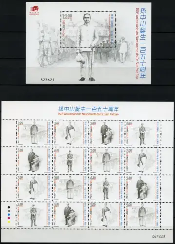 Macau Macao 2016 Dr. Sun Yat-sen Gemeinschaftsausgabe 2086-2089 KLB Block 254