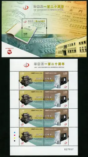 Macau Macao 2021 Regierungsdruckerei Druckmaschinen 2376-2377 KLB Block 311  MNH