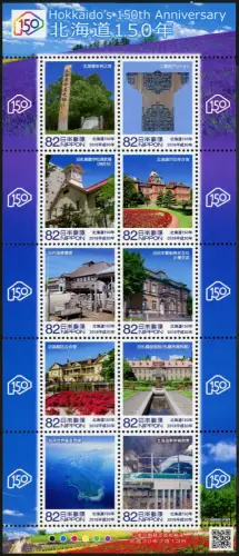 Japan 2018 Hokkaido Architektur Insel Eisenbahn Uhrturm 9179-9188 Postfrisch MNH